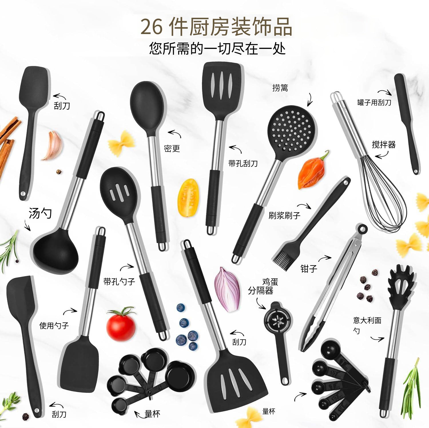 Premium Silicone Kitchen Tool Set - 26 Pieces